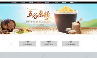 自然之味，時光之糧 從千庫網海報看五谷雜糧的深層寓意