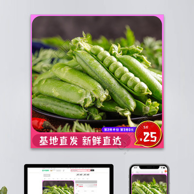 淘寶天貓生鮮食品主圖模板免費下載 PSD格式800像素設計資源