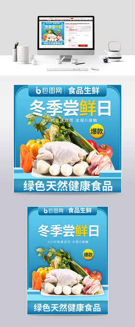 冬季生鮮食品保存指南 鎖住營養(yǎng)與鮮味的科學(xué)方法